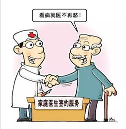 惠城全面推行家庭医生签约服务 最低每人每年15元可享受有偿服务包